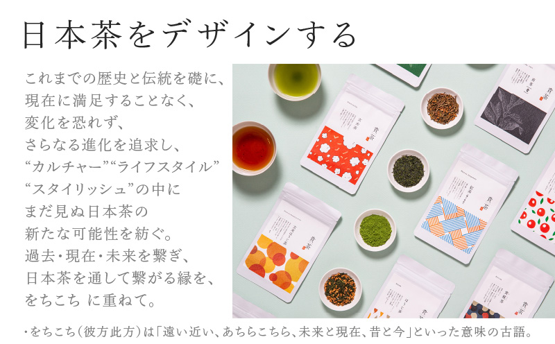 日本茶専門店【貴茶－TAKACHA】お試しリーフ14種セット　K068-005