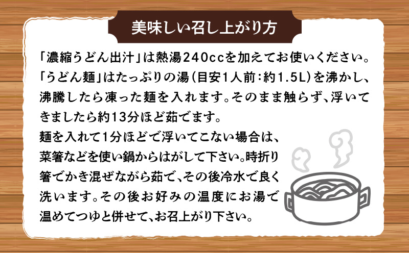 桜島フェリー名物　てんこ盛りごぼ天うどん4食セット　K244-001_01