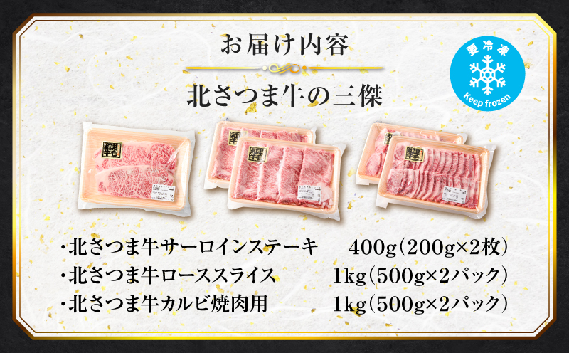 北さつま牛の三傑　K137-010