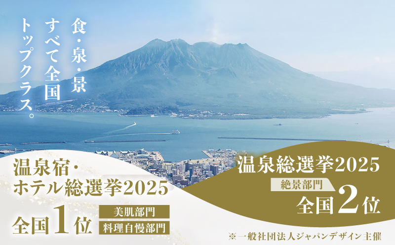 SHIROYAMA HOTEL kagoshima（城山ホテル鹿児島）フォレストツイン1泊朝食付ペア　K066-005