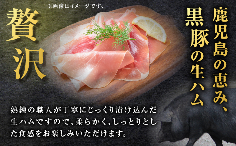 【毎月数量限定】黒豚生ハム切り落とし 100gx7P　K086-025