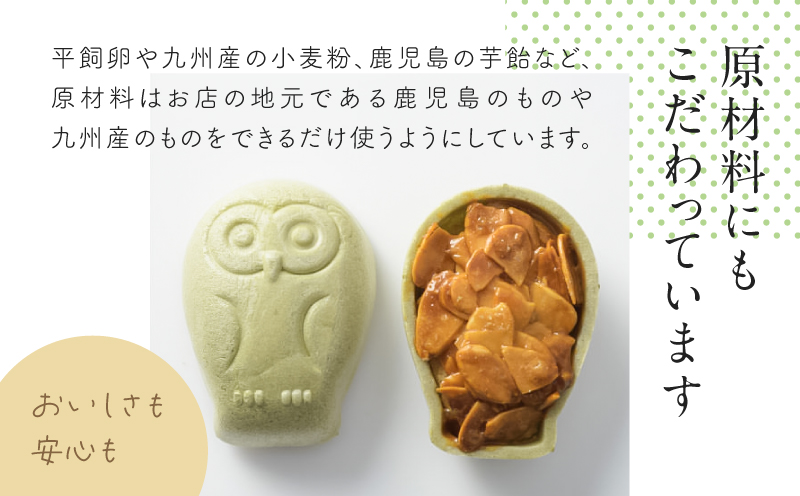【20羽入】フクロウのフロランタン　K320-004_03