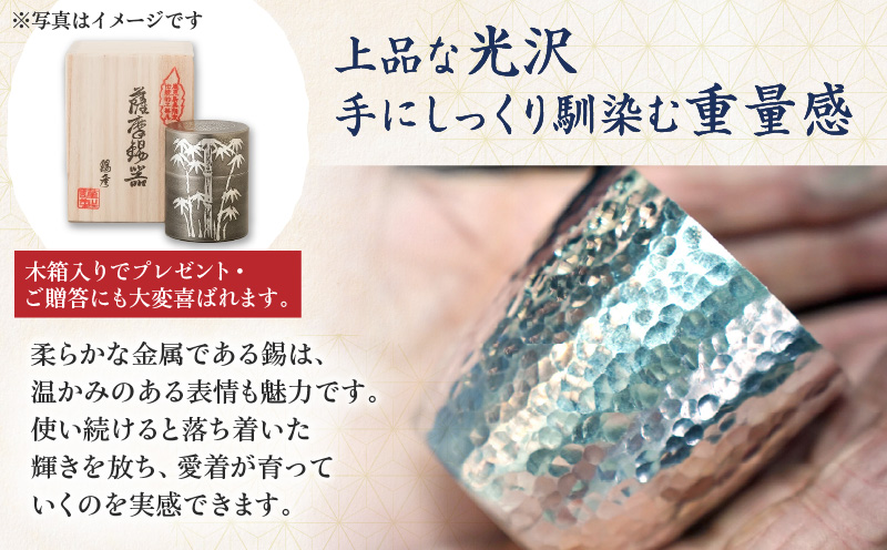 【錫彦　浅田錫器】茶筒（小）【木箱付き】　K232-001