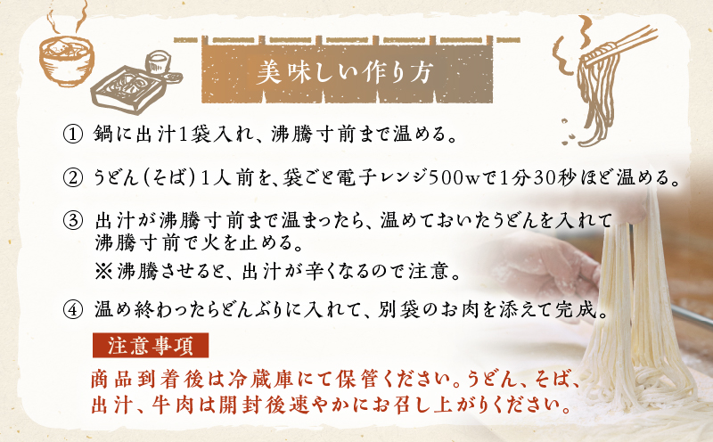 麦のはなの肉うどん・かけそばセット【10人前】　K071-003_02