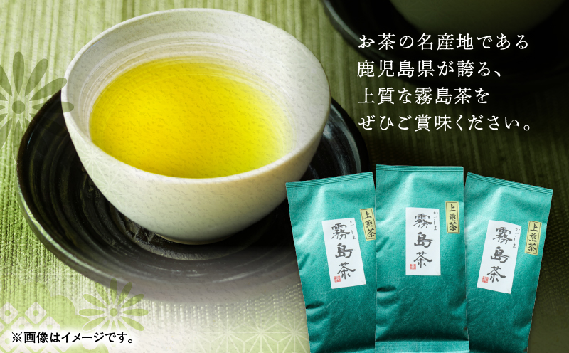 かごしま霧島茶 （100g×1袋）　K346-002_01