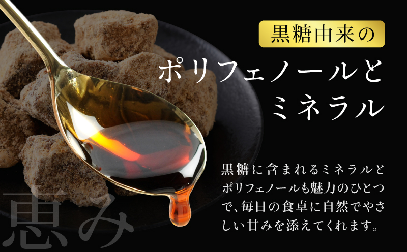 セット【特注】濃蜜げたんは4パック+黒糖シロップ2本　K405-003_02