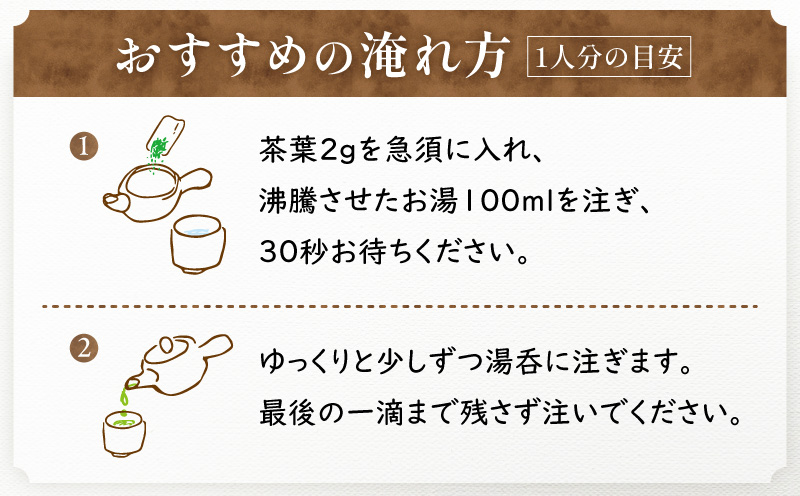 抹茶入り玄米茶　K388-008