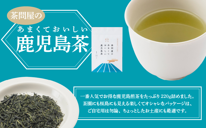 【新茶】2025/6/30まで！茶問屋のあまくておいしい鹿児島茶 5本セット　K112-006_shincha