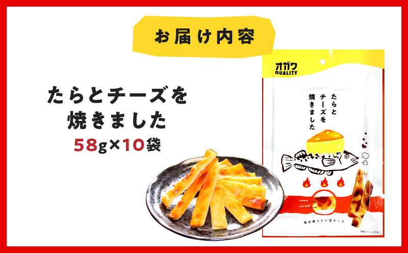 たらとチーズを焼きました　K347-005