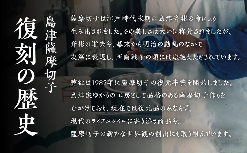 島津薩摩切子 トールタンブラー 藍　K010-041_01