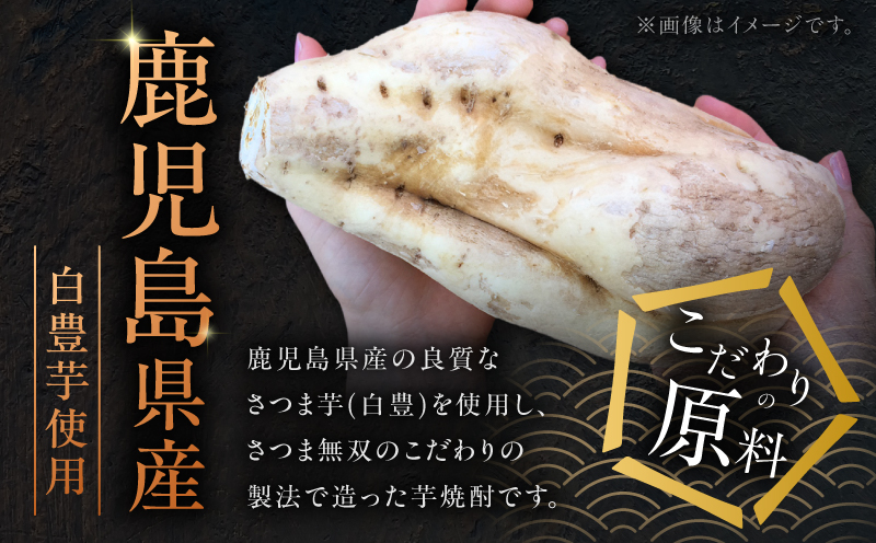 さつま無双 白パック 芋焼酎 25度 1800ml×4本　K377-004_09