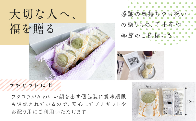 【8羽入】フクロウのフロランタン　K320-004_02