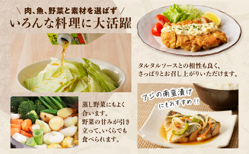 「かねよみそしょうゆ」南国かごしまの蔵元直送 あったら便利な酢 3本セット　K058-009_01