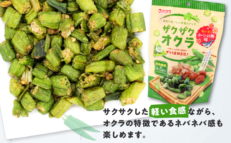 ザクザクオクラ（かつお梅味）　K347-006