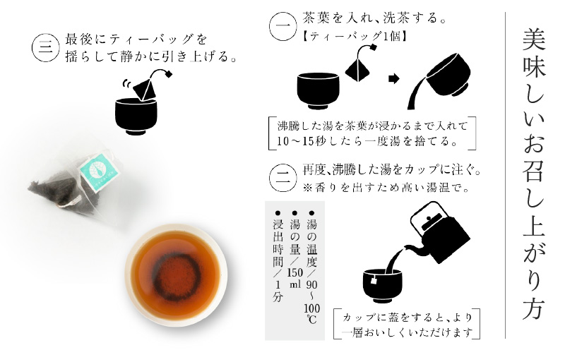 日本茶専門店【貴茶－ＴＡＫＡＣＨＡ】貴糀茶　ティーバッグ　K068-024