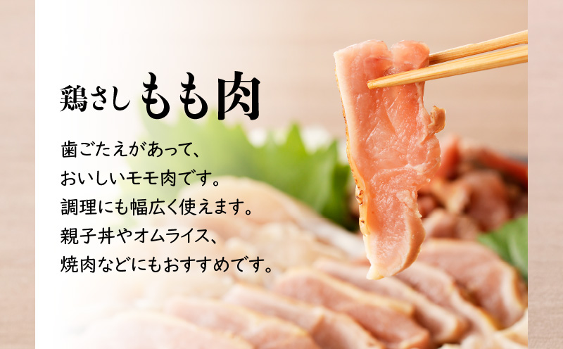 明治45年創業の味噌醤油屋が作った「鳥刺しに合う黒糖しょうゆ」と鹿児島の鳥刺し専門店の「鳥刺しブロック」もも肉・むね肉 合計約500g以上　K058-022