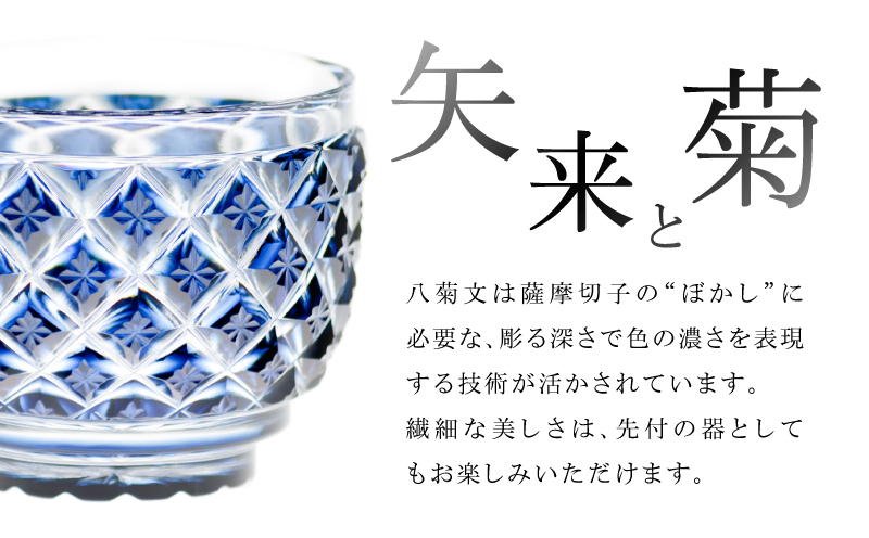 島津薩摩切子 猪口（大） C-34 金赤　K010-048_05