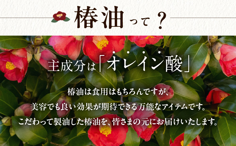 桜島の椿油を使用した無添加の食用油・スキンケアオイルセット　K225-002