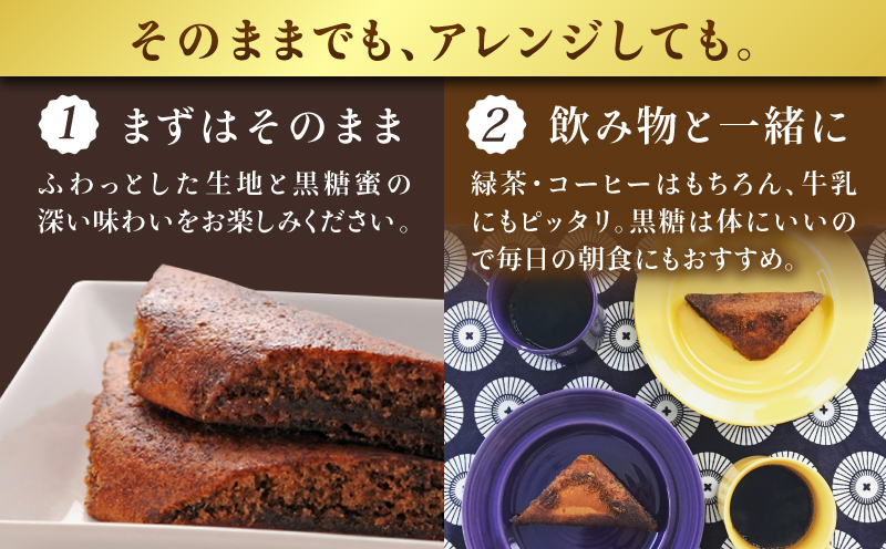 セット【特注】濃蜜げたんは4パック+黒糖シロップ2本　K405-003_02