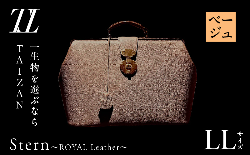 Stern〜ROYAL Leather〜 LLサイズ（ベージュ）　K338-004_04