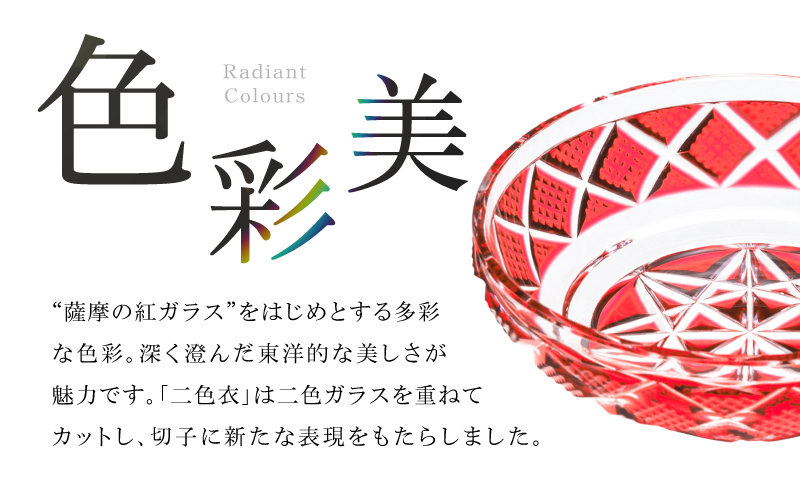 島津薩摩切子 小皿 C-50 金赤　K010-052_05