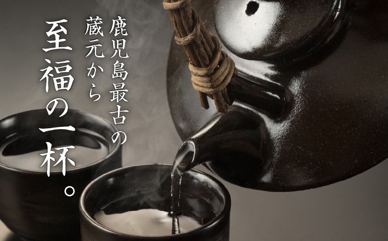  【相良酒造】鹿児島限定芋焼酎セット　K004-004