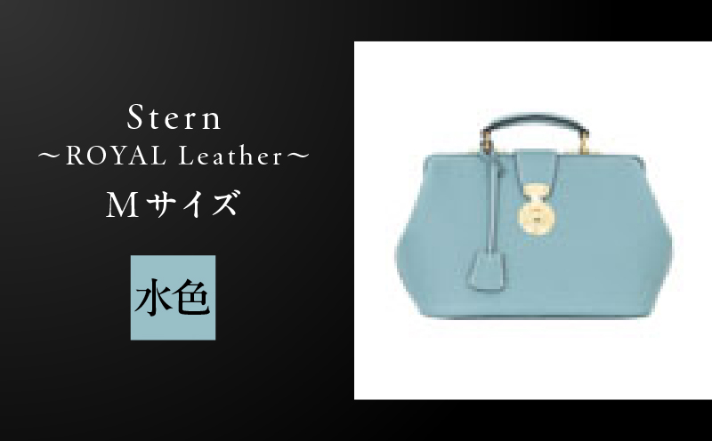 Stern〜ROYAL Leather〜 Mサイズ（水色）　K338-002_05