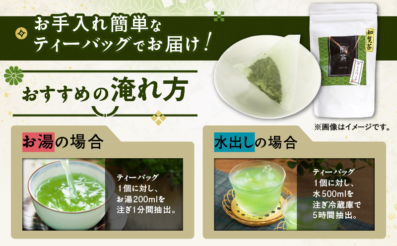 煎茶ティーバッグ 15個入り（10袋セット）　K346-005_05