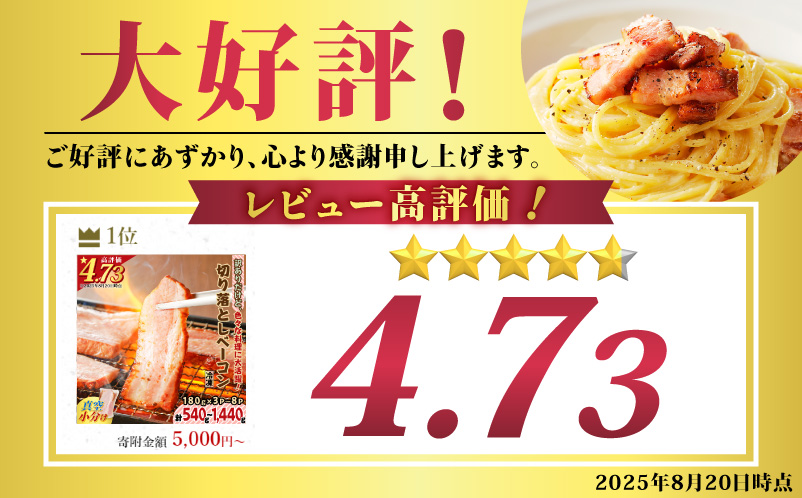 訳あり！お試し！切り落としベーコン4P　K161-012