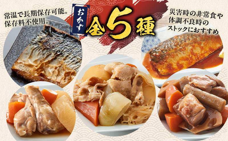 ストックおかず12食セット　K385-002