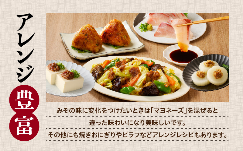 【キンコー醤油】薩摩甘口醤油・おかず味噌セット　K055-001