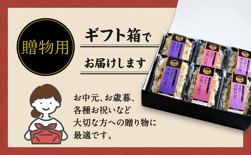 【かごしま黒豚 六白亭】黒豚めし詰合せ 6個　K163-004