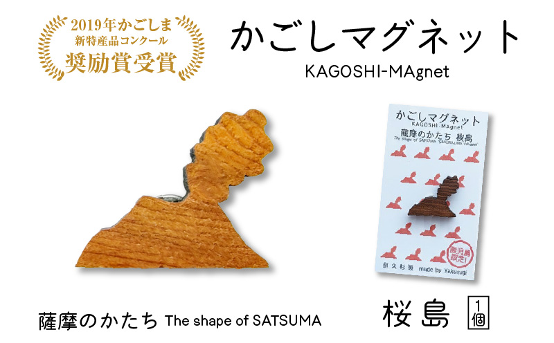 かごしマグネット 桜島　K391-002_02