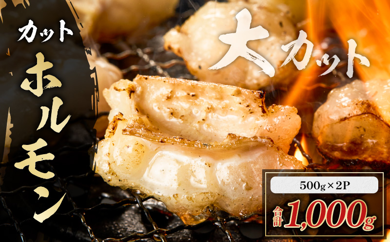 カットホルモン　K137-002