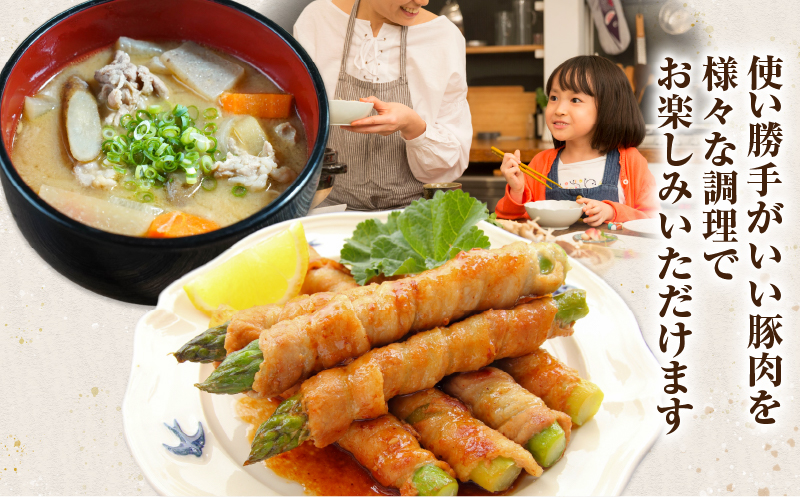 鹿児島県産豚バラスライス 6kg（250g×24P）　K002-033_06