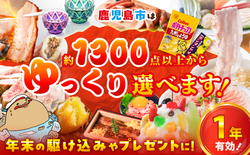 あとからセレクト【ふるさとギフト】8万円　K000-008