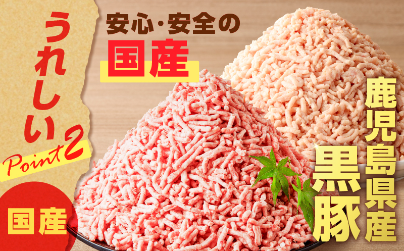 国産鶏モモミンチ＜うす塩＞＋黒豚ミンチセット 計500g　K025-017_01