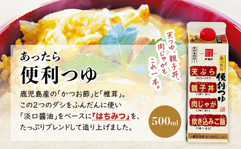 創業明治45年 蔵元直送 あったら便利な2本セット　K058-027