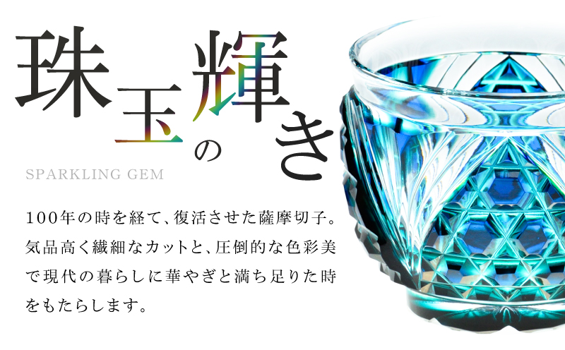 島津薩摩切子 二色猪口（大） C-208 ルリ緑　K010-056_02