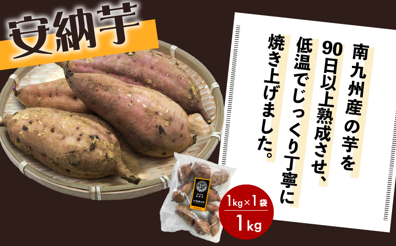 畑の金貨 焼き芋安納芋 1kg 焼き芋紅はるか 2kg　K181-001_02