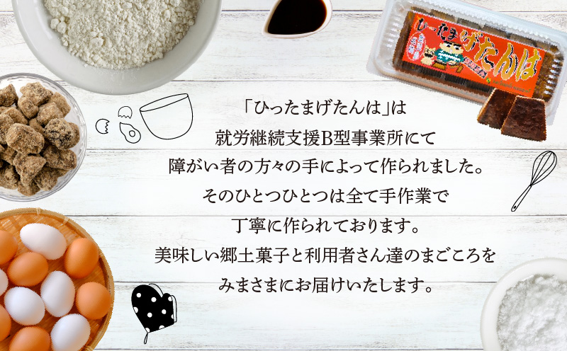 【7営業日以内に発送】ひったまげたんは 5パックセット　K368-001