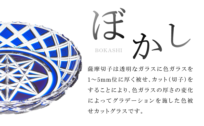 島津薩摩切子 中皿 C-60 金赤　K010-053_03