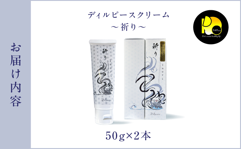 ディルピースクリーム 〜祈り〜　K393-001