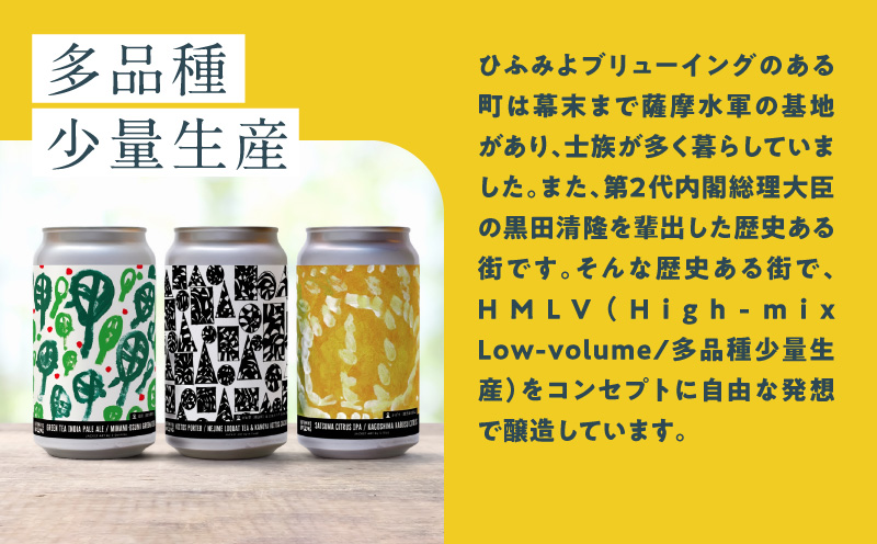【7営業日以内に発送】鹿児島市生まれのご当地クラフトビール3本セット　K203-001_01