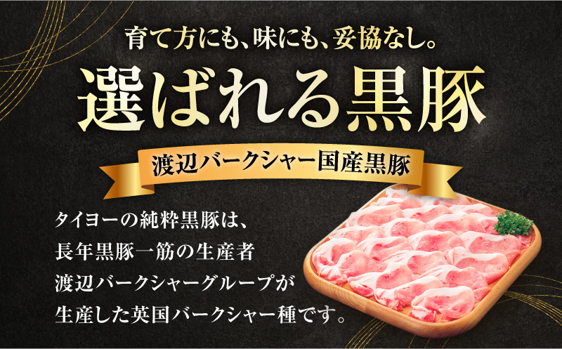 国産黒豚しゃぶしゃぶセット（豚ロース・豚バラ各200g）　K396-002