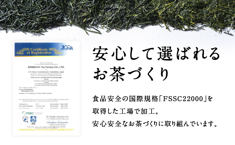 【新茶】2025/6/30まで！鹿児島特上深蒸し煎茶 彩緑天 3本セット　K112-002_shincha