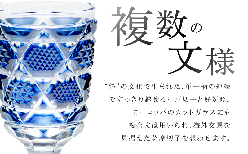島津薩摩切子 脚付杯（中） C-65 金赤　K010-050_05