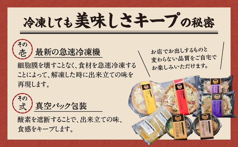 【かごしま黒豚 六白亭】黒豚バラエティピザセット【2】　K163-017