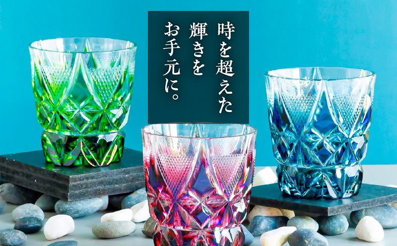 島津薩摩切子 二色タンブラー C-213 蒼黄緑　K010-038_03