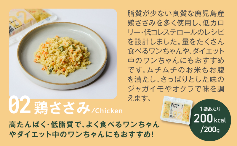 【全12回定期便】Buddy FOOD 人気セットC 3種6パック　K390-T13_c